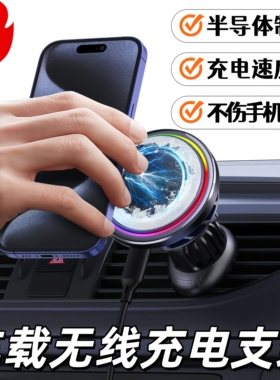 汽车车充车载无线充电器适用iPhone1617ProMax手机铝合汽车用品