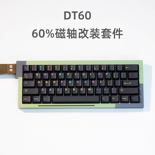 桌面部落 DT60客制化套件wooting60he改装磁轴铝壳通用小夜M6LISO