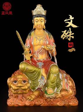 黄铜文殊菩萨佛像摆件坐像普贤菩萨摆件佛寺祭拜纳塔尔佛像大尺寸