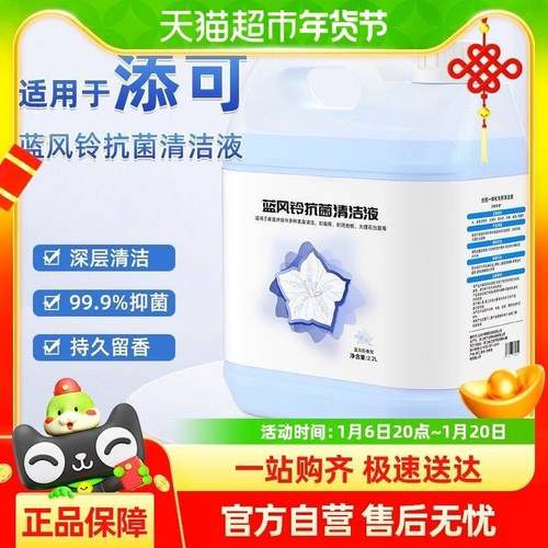 适用于tineco添可洗地机地面清洁液地板专用清洁剂杀菌洗涤剂耗材