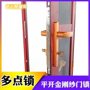 8529断桥铝多点门锁铝合金平开 门联动锁体双面执手带钥匙纱门锁