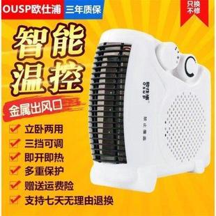 欧仕浦立式取暖器暖风机冷暖两用制热风扇小太阳家用电暖气小空调