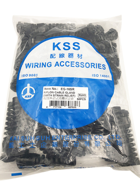KSS耐扭外迫式电缆固定头EG-7SR 9SR 11SR 13.5SR 16SR 21SR黑色