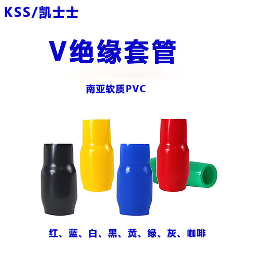 KSS凯士士V-1.25/2/3.5/5.5/8/14