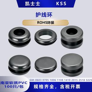 1006 1108 1410 KSS护线圈PVC开口型GM 2518 0705 2015 3225 0603
