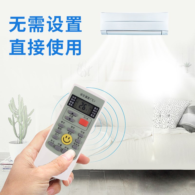 柯缘适用于奥克斯空调遥控器YKR-H/009 YKR-H008 YKR-H002 YKR