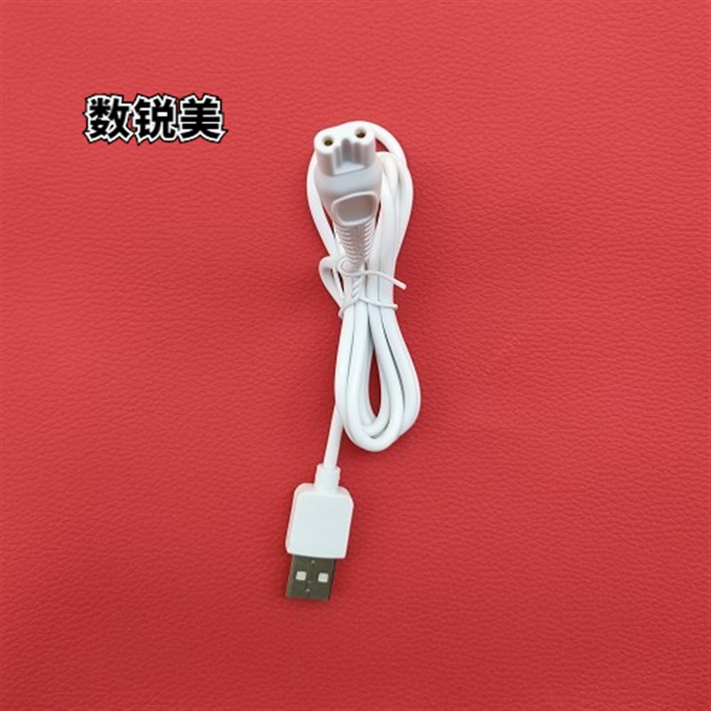 适用朗威剃须刀充电器RS988 RS980 RS990 充电器 数据线 充电线
