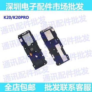 適用紅米K20Pro喇叭總成揚聲器 紅米K20振鈴外放響鈴模塊 手機