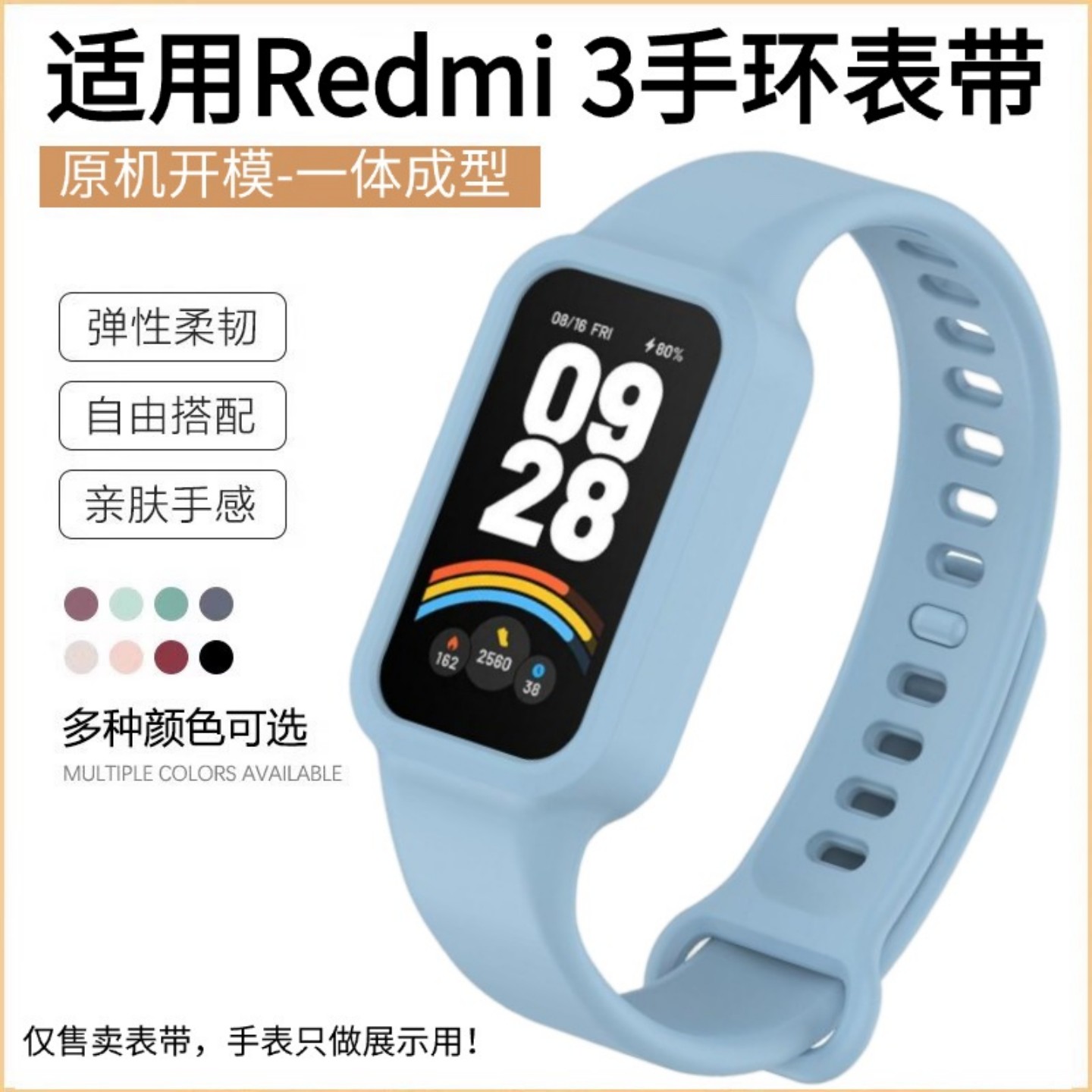 适用于红米手环3纯色硅胶手表带