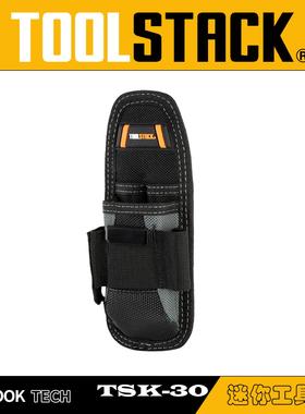 TOOLSTACK德仕克工具包迷你专用刀袋美工刀用刀套结实耐用TSK-30