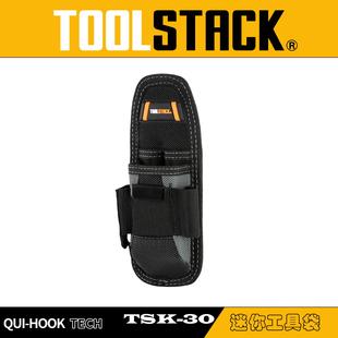 TOOLSTACK德仕克工具包迷你专用刀袋美工刀用刀套结实耐用TSK-30