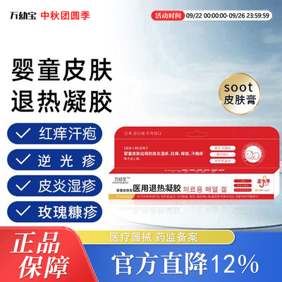 soot皮肤膏逆光疹玫瑰糠疹