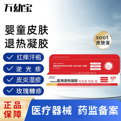 soot皮肤膏逆光疹玫瑰糠疹