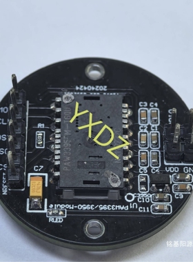 PAW3395DM-T6QU 游戏鼠标传感器模块，光学位移传感器模块