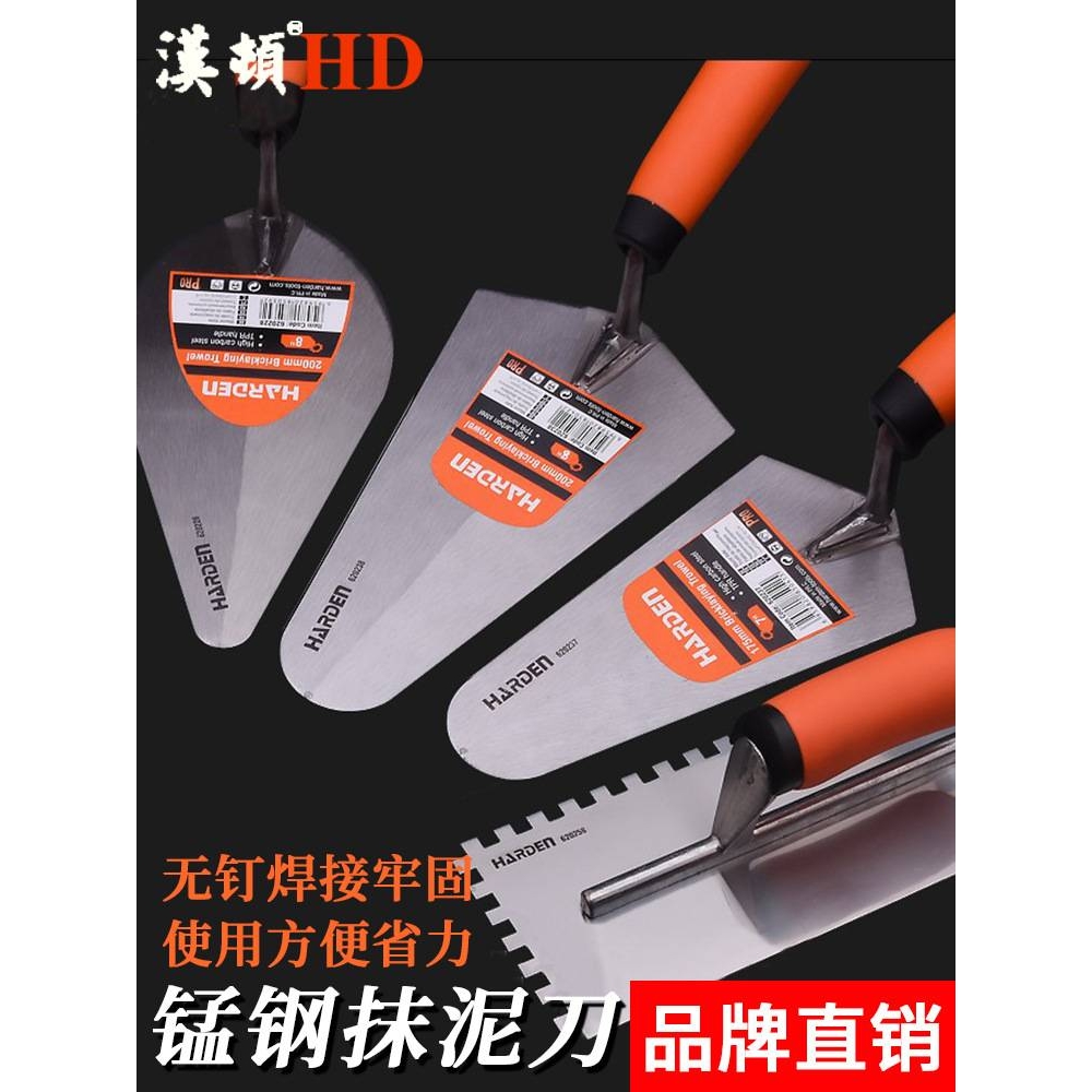 汉顿瓦抹泥刀无钉抹子刮腻子批墙刀硅藻泥打底收光刀抹灰刀油灰刀