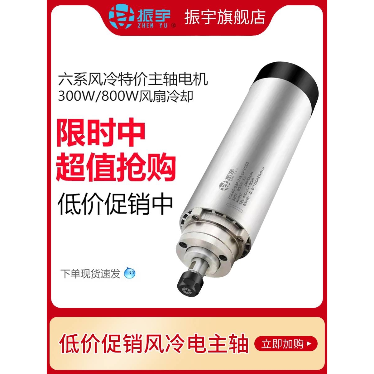 振宇 DIY主轴电机300W直流高速电机800W交流三相异步电动机套装