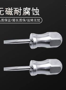 （桥防）天津桥防CNFB无磁 耐腐蚀 不锈钢短柄一字螺丝刀T88205