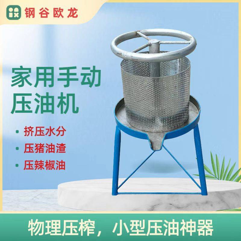 榨油机家用小型压猪油渣机脂渣压饼机压油机菜馅水果挤水器压榨机