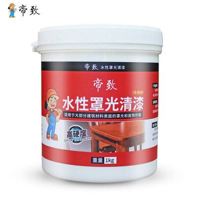 罩光漆水性透明防水外墙亮光漆光油无味清漆高光真石漆自喷罩面漆