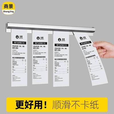 ?餐饮夹单器厨房夹单外卖单子固定器票据夹小票夹透明夹票器