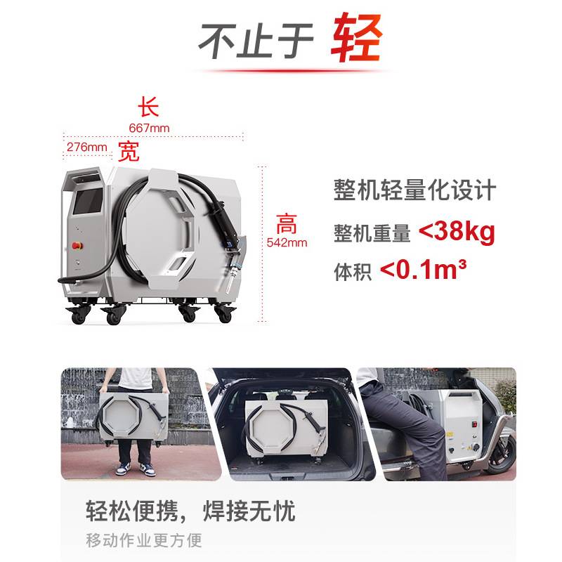 骏屹风冷款金属不锈钢铝合金钣金1200W便携式小型手持激光焊接机