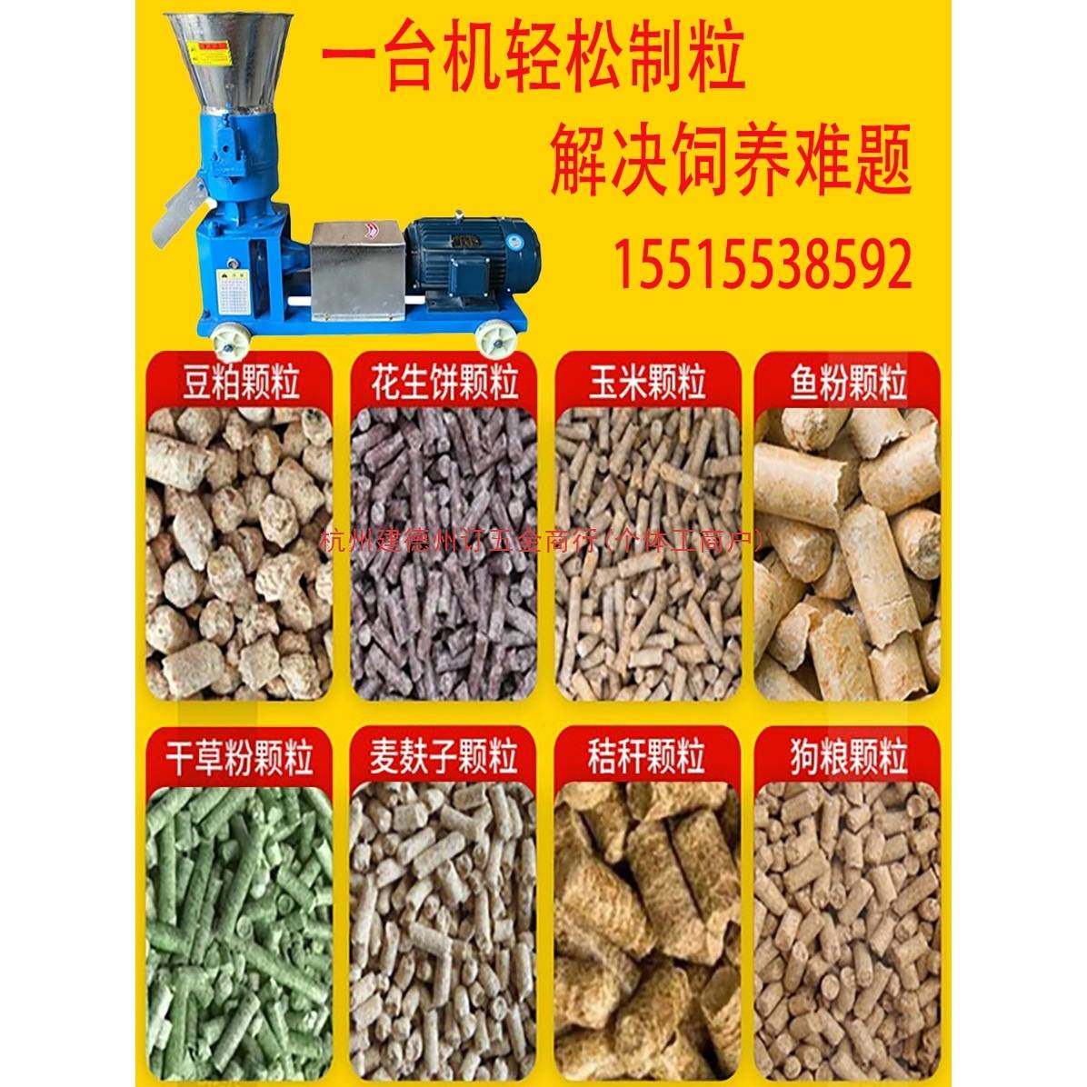 家用220V小型混合草料猪马牛羊颗粒饲料机干湿两用秸秆饲料颗粒机