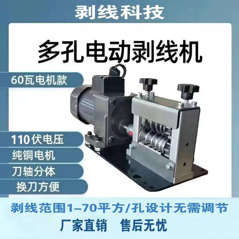 全自动废旧剥皮机电缆线剥线机小型废铜去皮家用电动手动剥线器