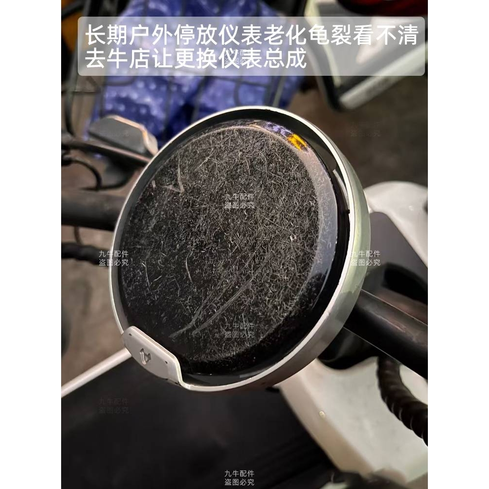 适用仪表总成罩盖U2/U1D/U1E/U3/UQi原厂配件防水屏幕外