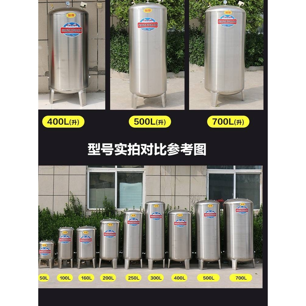 全自动工厂无塔供水器家用自来水不锈钢压力罐水泵水箱增压储水罐