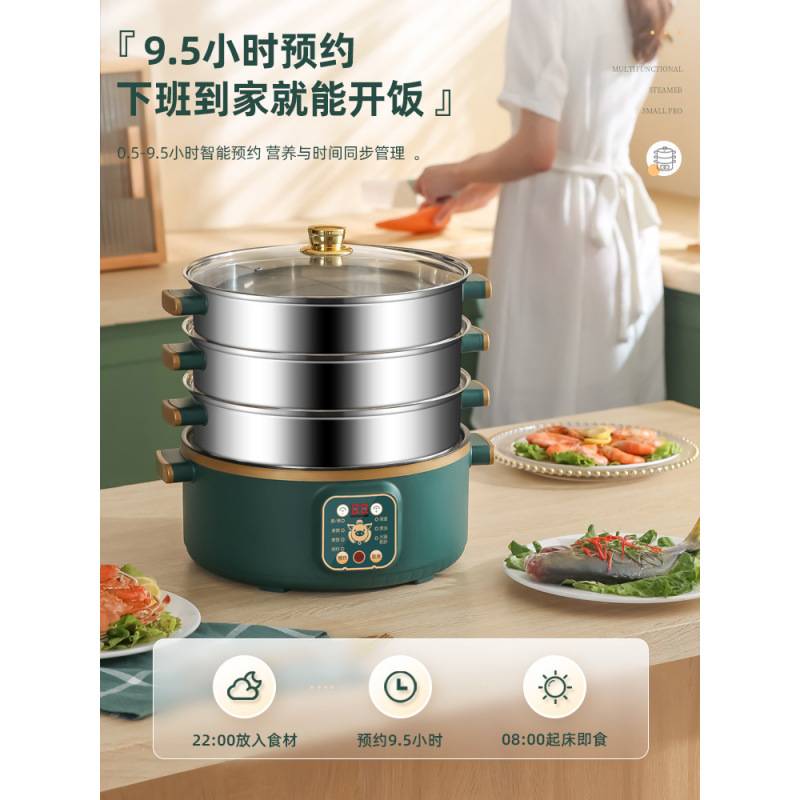 电蒸锅多功能家用大容量三层电蒸笼预约定时多层蒸馒头智能蒸煮锅