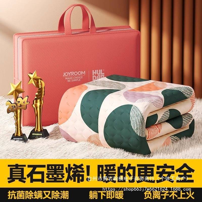 石墨烯电热毯单人双人双控调温家用电褥子学生宿舍防水安全不漏电