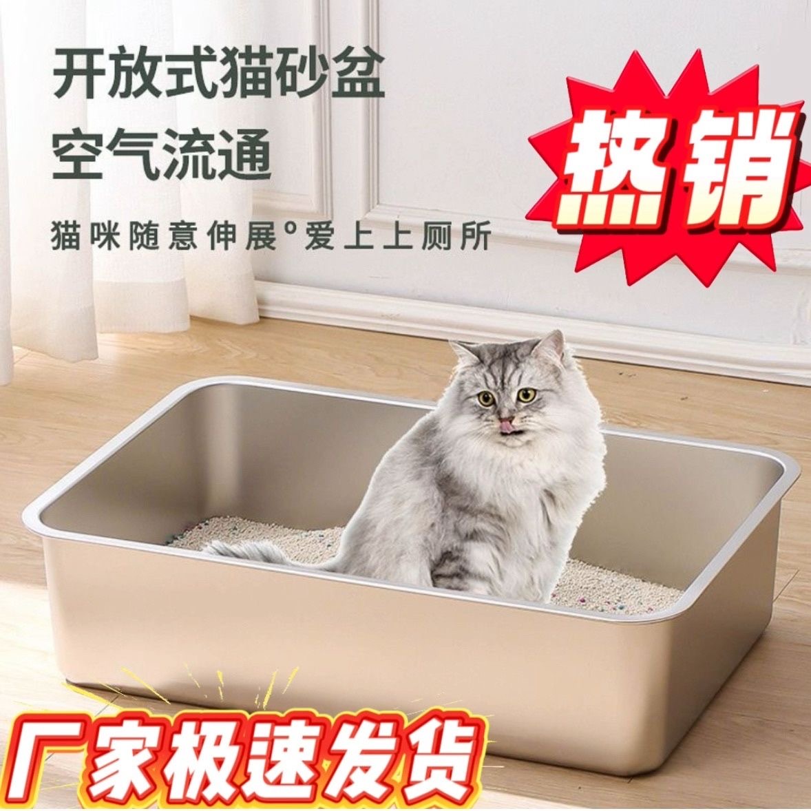 【一辈子不换盆】不锈钢猫砂盆