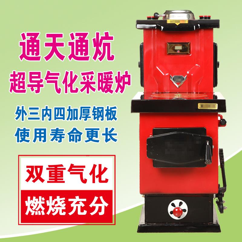 家用燃煤通炕采暖炉锅炉柴火取暖炉地暖农村烧炕土暖气水暖气炉子