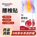 蓝帆医疗腰椎疼痛膏药贴腰间盘突出腰肌劳损艾灸贴腰部防护用品