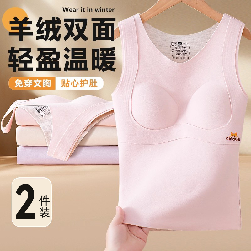 女童背心德绒双面发育期保暖羊绒无痕冬季女孩护肚打底衫吊带内衣