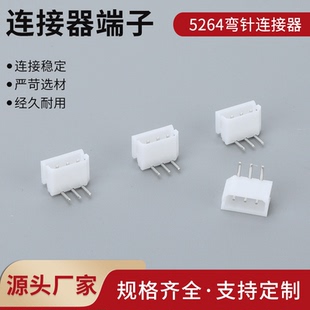 5264弯针插座2.5mm间距接插件 连接器2AW3A-4A-5A-6A-7P针座 插针