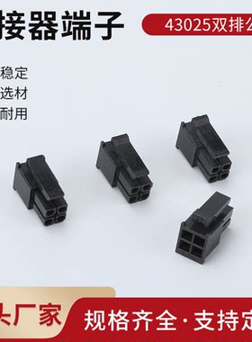 公母对接小5557胶壳MX3.0mm双排