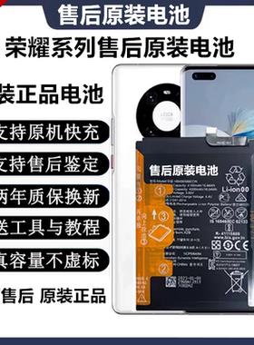 适用荣耀50/9X原厂X10全新解码电池华为V30PRO/8X/60se电池20青春