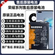 适用荣耀50 60se电池20青春 9X原厂X10全新解码 电池华为V30PRO