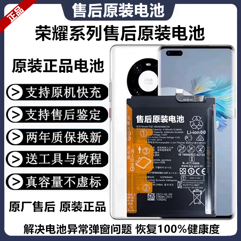 适用于华为原厂售后原装电池