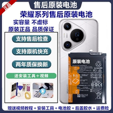 适用荣耀50/8X原厂X10全新解码电池华为V30PRO/9X/60se电池20青春
