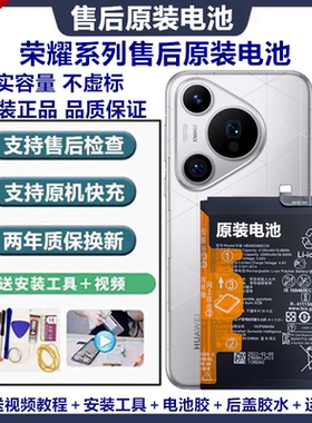 适用荣耀50/8X原厂X10全新解码电池华为V30PRO/9X/60se电池20青春