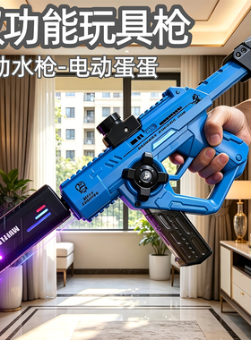 儿童电动连发水枪软弹玩具枪狙击枪软蛋仿真一男孩手小枪吃鸡礼物
