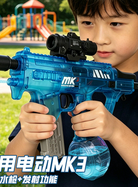 双用MK3电动水枪电动连发喷水儿童滋水玩具枪软弹枪男孩射击礼物