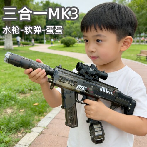 新款电动水枪MK3脉冲爆闪连发滋水枪儿童喷水黑科技爆闪玩具枪