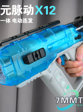 次元脉动X12手自一体软弹枪发射器灯光电动连发儿童玩具枪模型