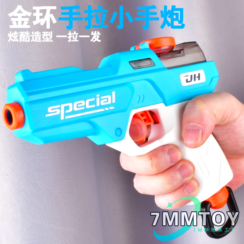 儿童男孩玩具小手枪发射器手拉枪软弹枪礼物游戏对战小童玩具枪