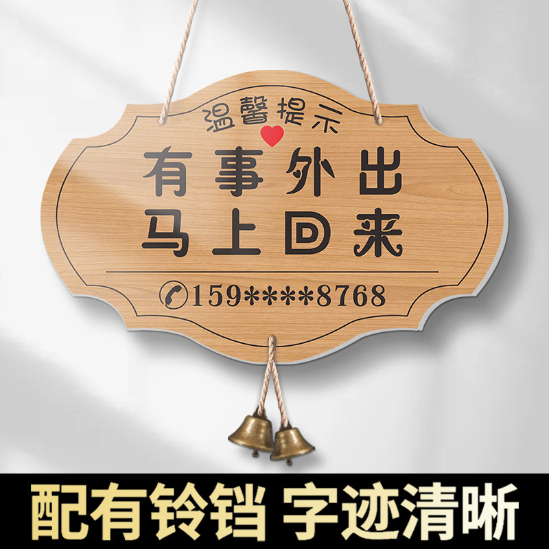 正在营业中欢迎光临面挂牌店事外出马上回来提示牌放休息中店铺营