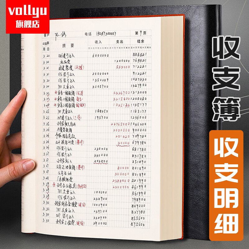 记账子现金日记账企业往来明细账公司财务会计流水账财会用品商用
