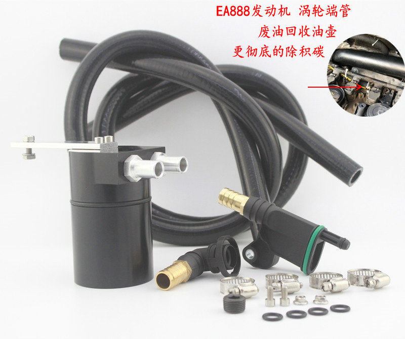 油气分离器汽车改装二代涡轮端管废油回收桶过 油透气壶